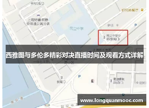 西雅图与多伦多精彩对决直播时间及观看方式详解